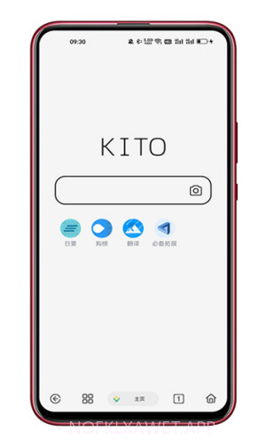 可拓浏览器7.0.6.9截图