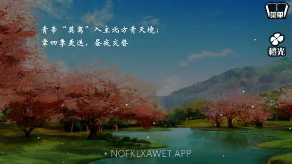 古风仙侠之月神V1.0.5截图