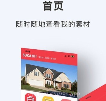 酥咔软件v1.0.145截图