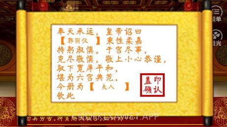 皇帝之风月王朝v1.5截图