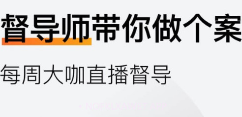 学个案v4.1.13截图