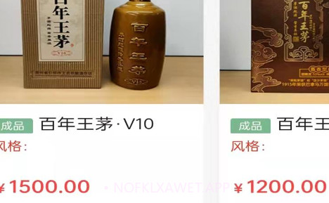 酱酒供应链v1.1.10截图