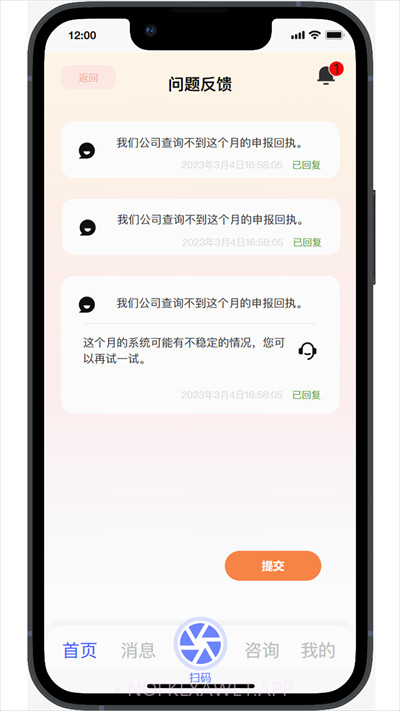 丁香管家1.5.4.10截图
