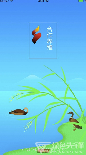 合作养殖(合作养殖管理)V1.0.1 V1.0.8截图