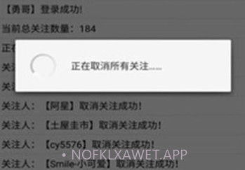 抖音一键取消关注v1.5截图