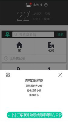 大加出行v1.4.10截图