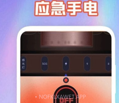 彩虹氛围器v1.7截图