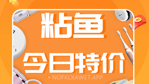 粘鱼v1.12截图