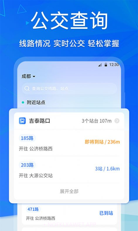 手机NFC电梯卡v3.1.0629截图