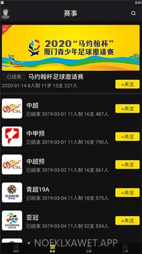 球星工厂1.9.8截图