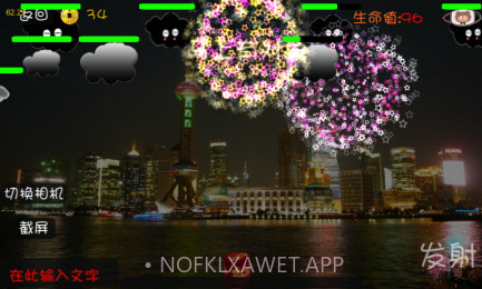 3D烟花1.18截图