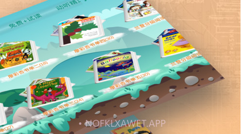 动听英语绘本v1.2.12截图