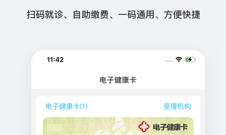 讯飞医生v0.13截图