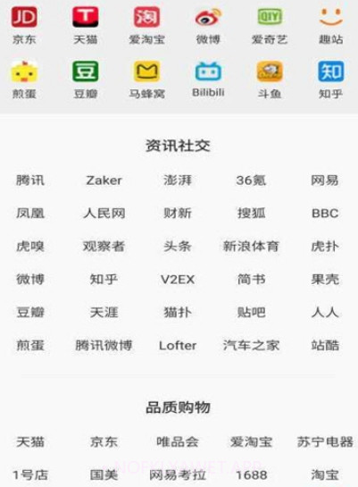 淘淘搜索浏览器v1.0.16截图