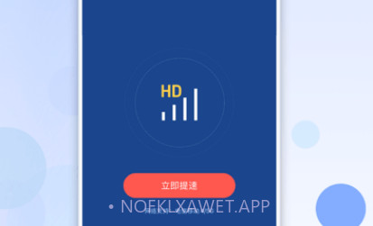 提速狗v2.0.11截图
