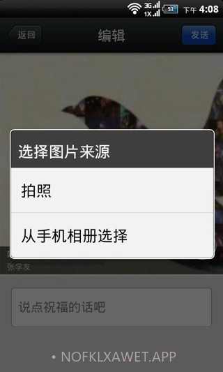 微信点歌v1.6.14截图