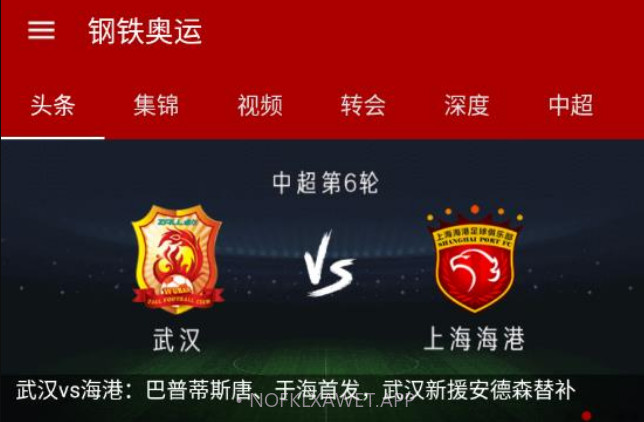 钢铁奥运v1.12截图