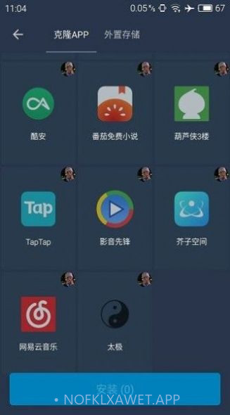 北极星框架官方版1.5截图