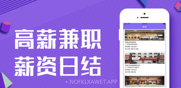 6H聊吧兼职v1.10截图