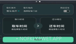 麻豆智行v1.14截图