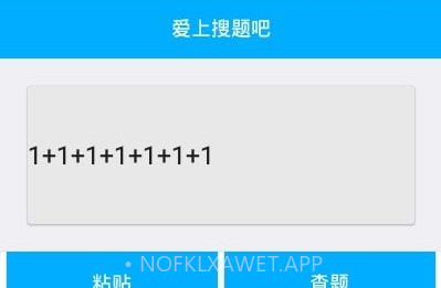 查题王v1.11截图