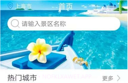 旅行达人v1.11截图