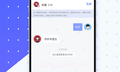 回回健康v2.2.14截图