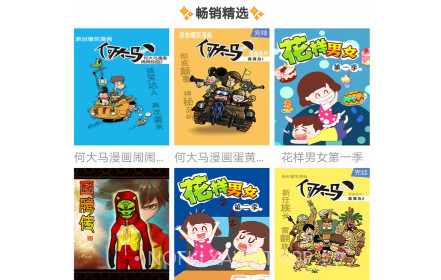 神笔动漫v1.2.12截图