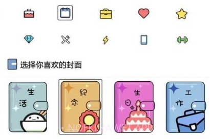 桌面倒数日大师v1.0.11截图