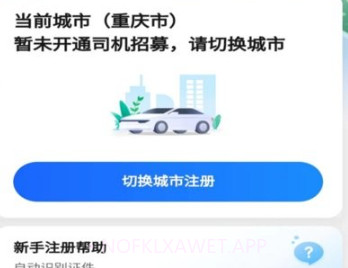百马出行司机端v5.90.0.8截图