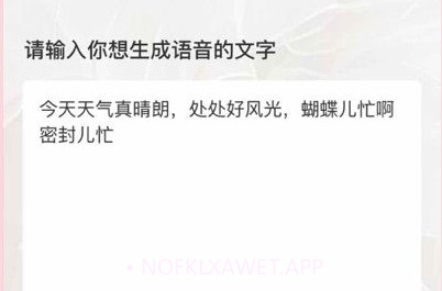 塞壬变声器v1.7截图