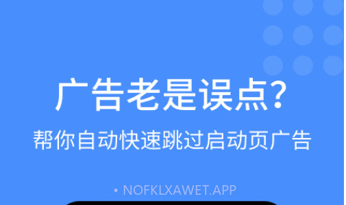 快启动v1.0.19截图
