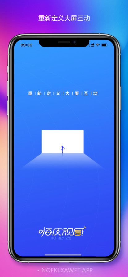 嗨皮视感v1.0.14截图