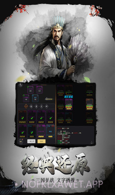 挑斗三国-挑斗三国正版 V3.4 V3.7截图