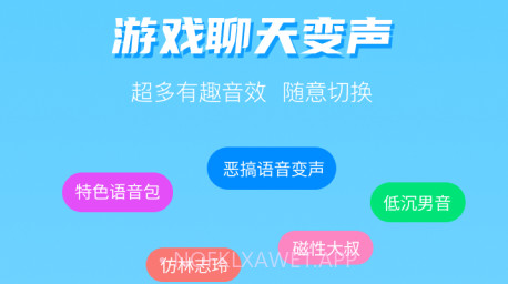 UU变声器v1.0.13截图