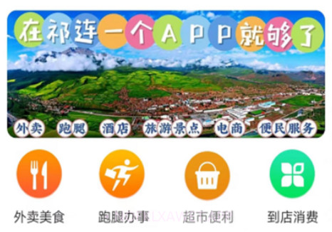 玩转祁连v1.2.17截图
