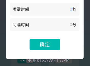 智清新v1.10截图