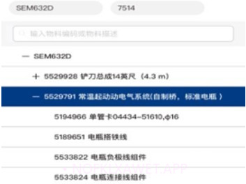 山工e服务v1.0.254.6截图