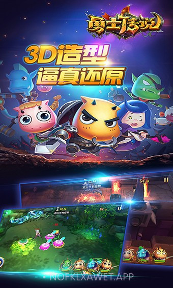 勇士传说1.10截图