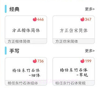 主题字体大全v1.0.14截图