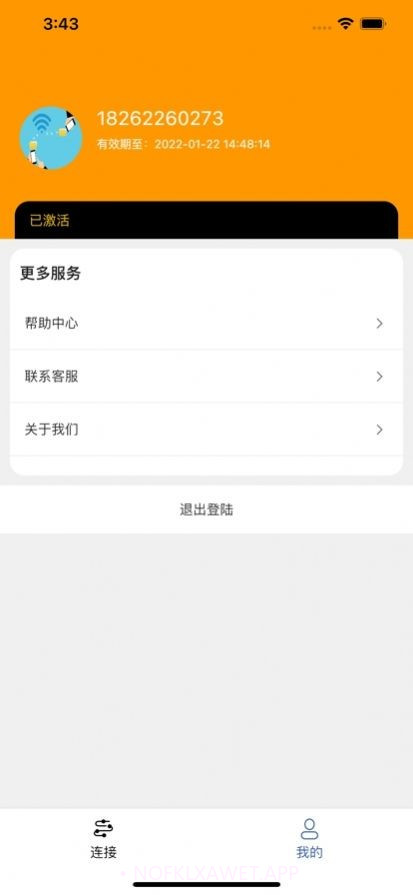 九通快联2.1.7截图