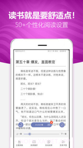 阅读者官网1.0.6截图