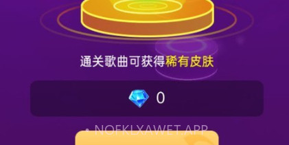 炫彩音跃2v1.0.12截图