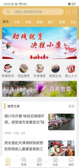 悦掌柜1.0.9截图