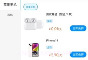 小芒租机v1.1.8截图