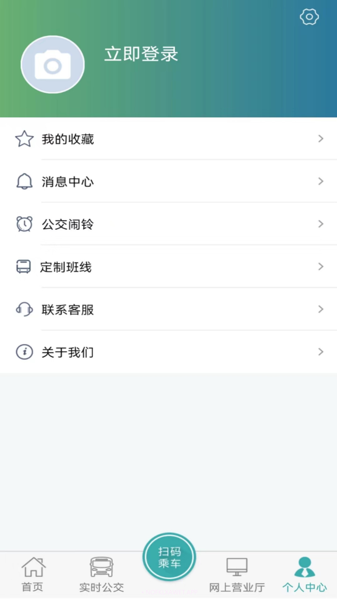 长治公交通v1.0.5截图