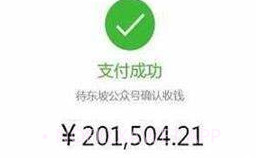 微信转账生成器无水印V1.6截图