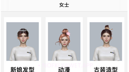 时尚发型图片视频编辑v1.9截图