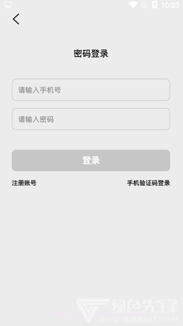 文德智控(深圳文德智控)V1.0.1 V1.0.6截图