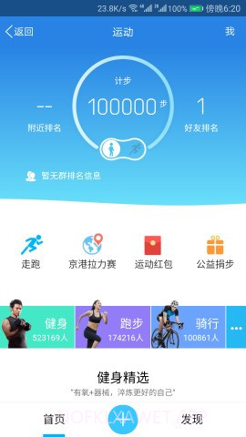 运动修改器2.1.9截图